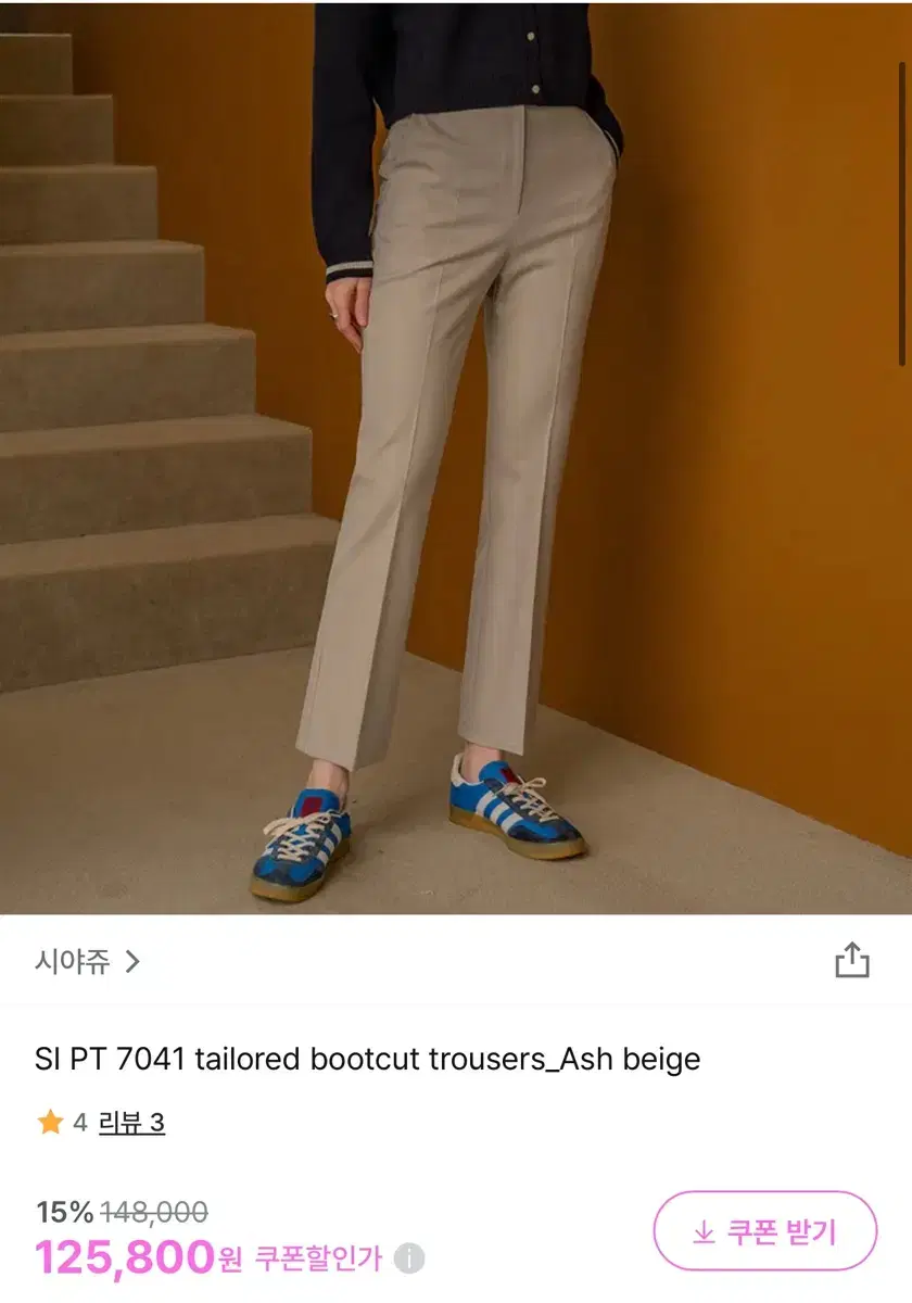 시야쥬 SI PT 7041 tailored bootcut trousers | 브랜드 중고 시야쥬 SI PT 7041 tailored bootcut trousers | 브랜드 중고